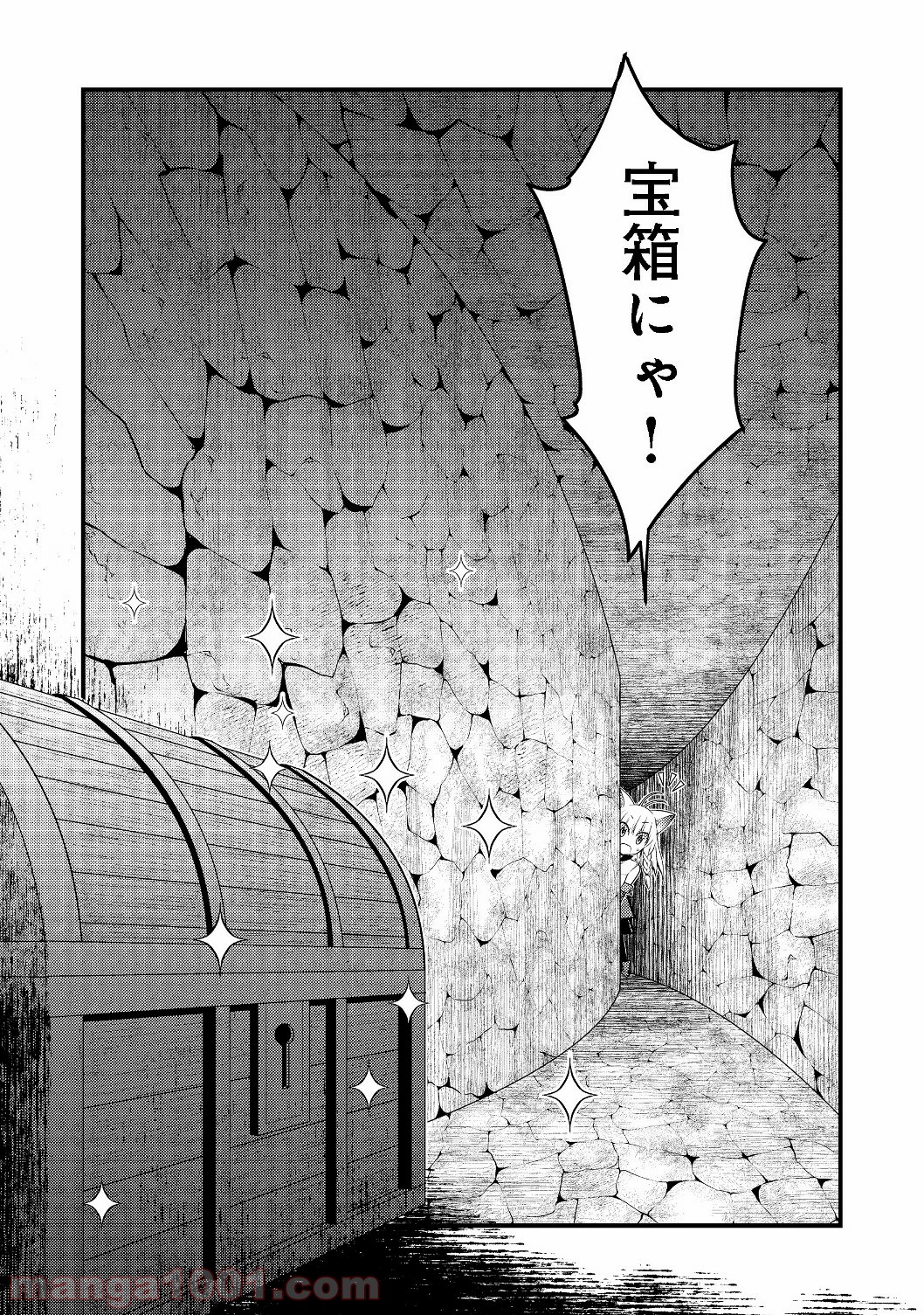 白魔法師は支援職ではありません 第3.1話 - Trang 2