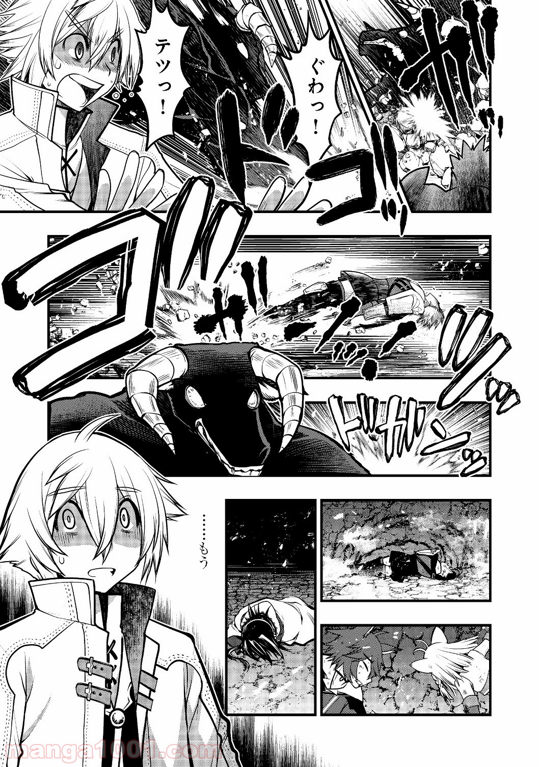 白魔法師は支援職ではありません 第3.1話 - Trang 13