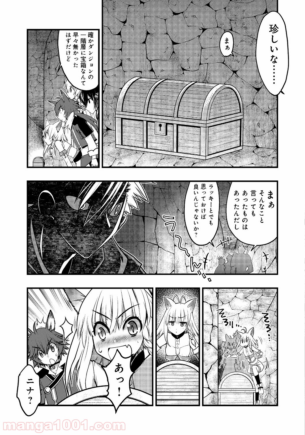 白魔法師は支援職ではありません 第3.1話 - Trang 3