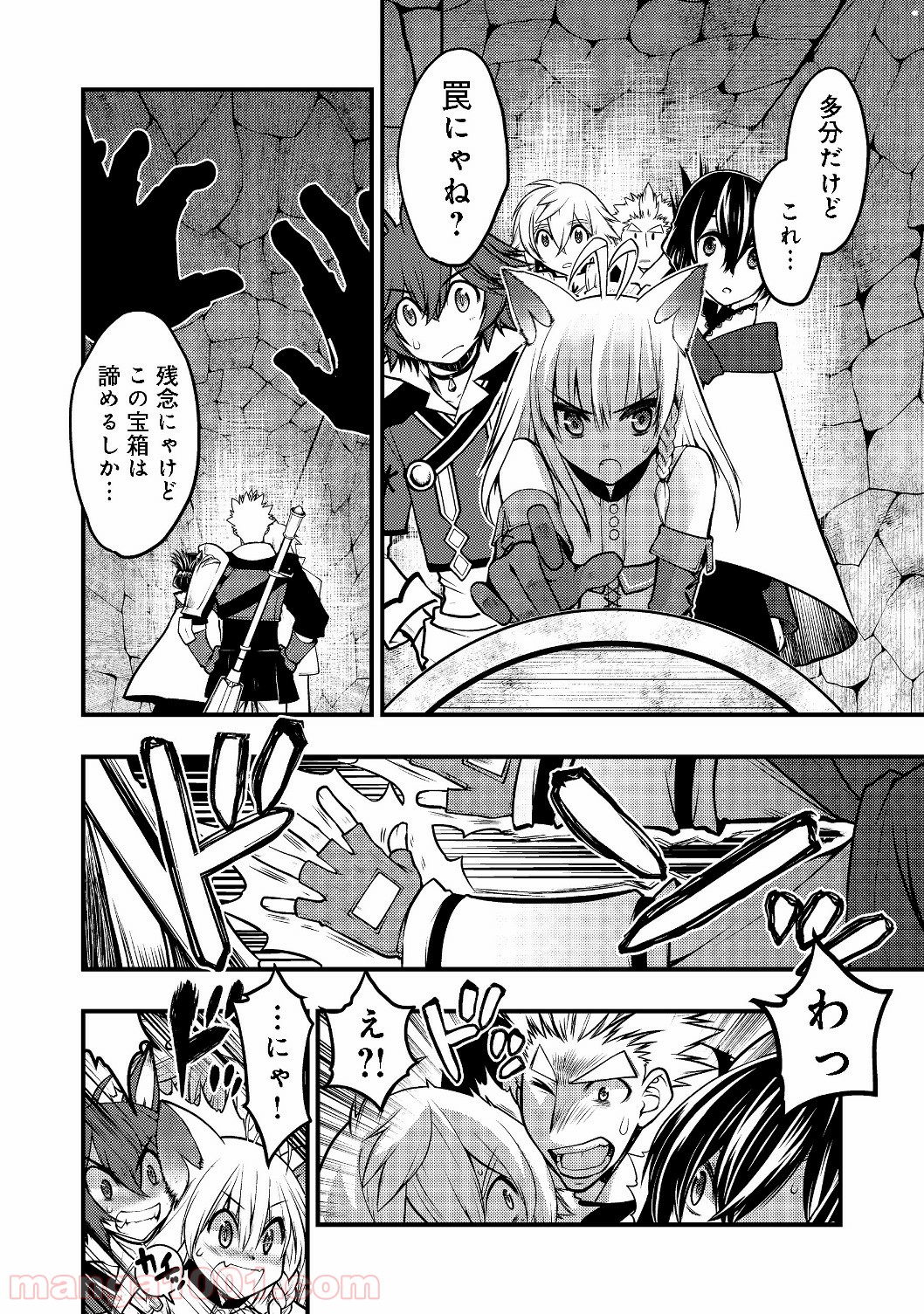 白魔法師は支援職ではありません 第3.1話 - Trang 4