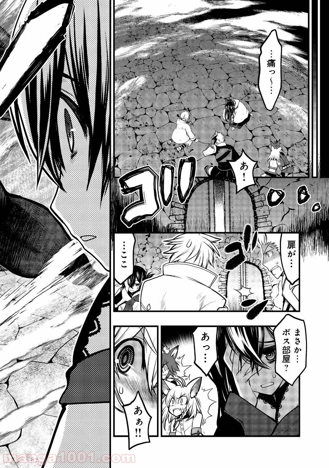 白魔法師は支援職ではありません 第3.1話 - Trang 6