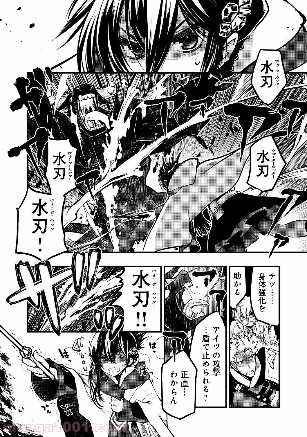白魔法師は支援職ではありません 第3.1話 - Trang 10