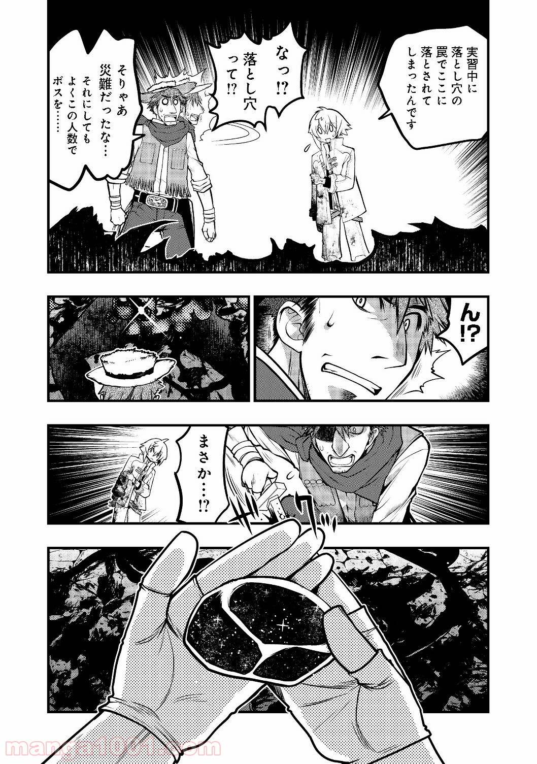白魔法師は支援職ではありません 第3.2話 - Trang 1