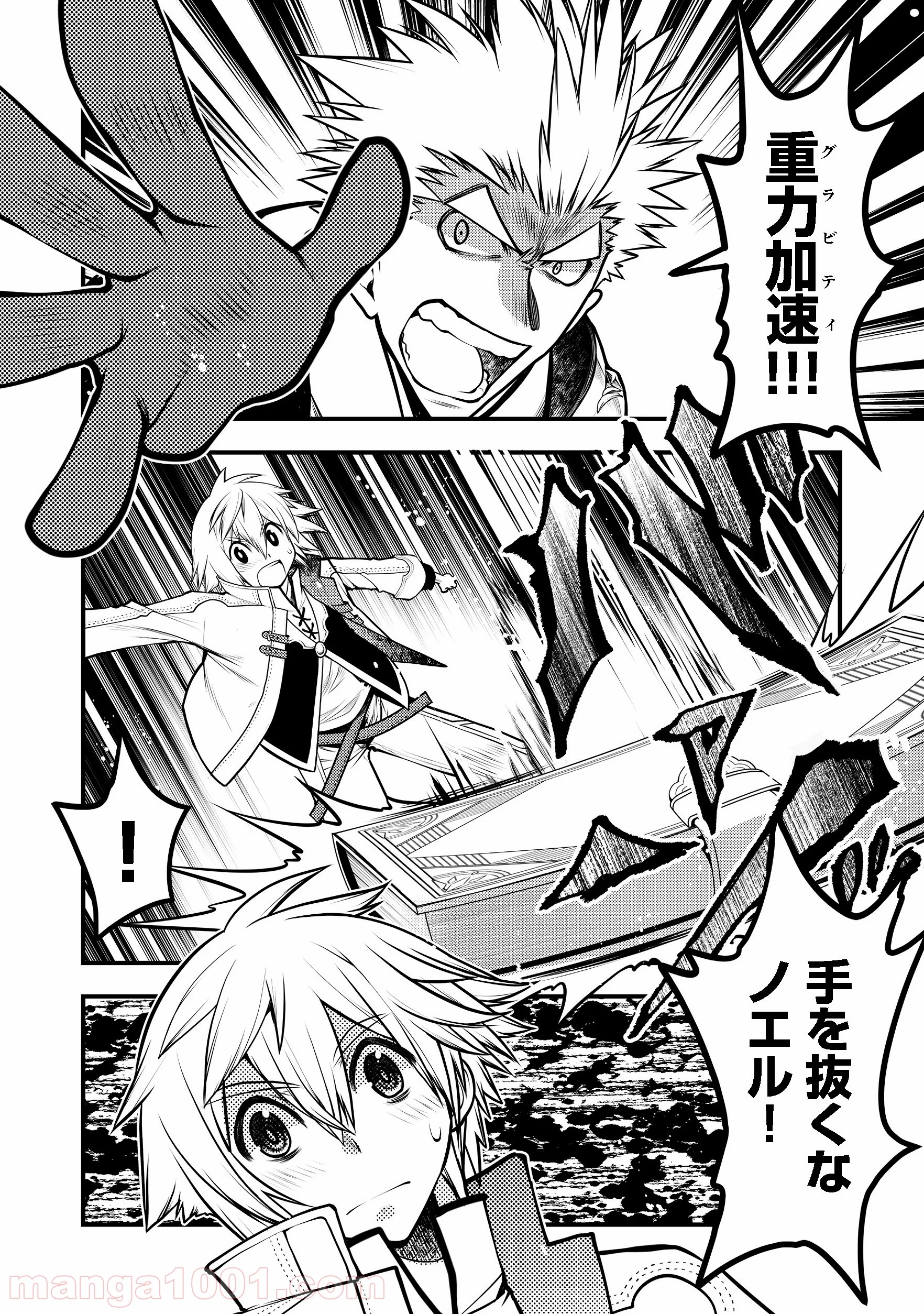 白魔法師は支援職ではありません 第4.1話 - Trang 2