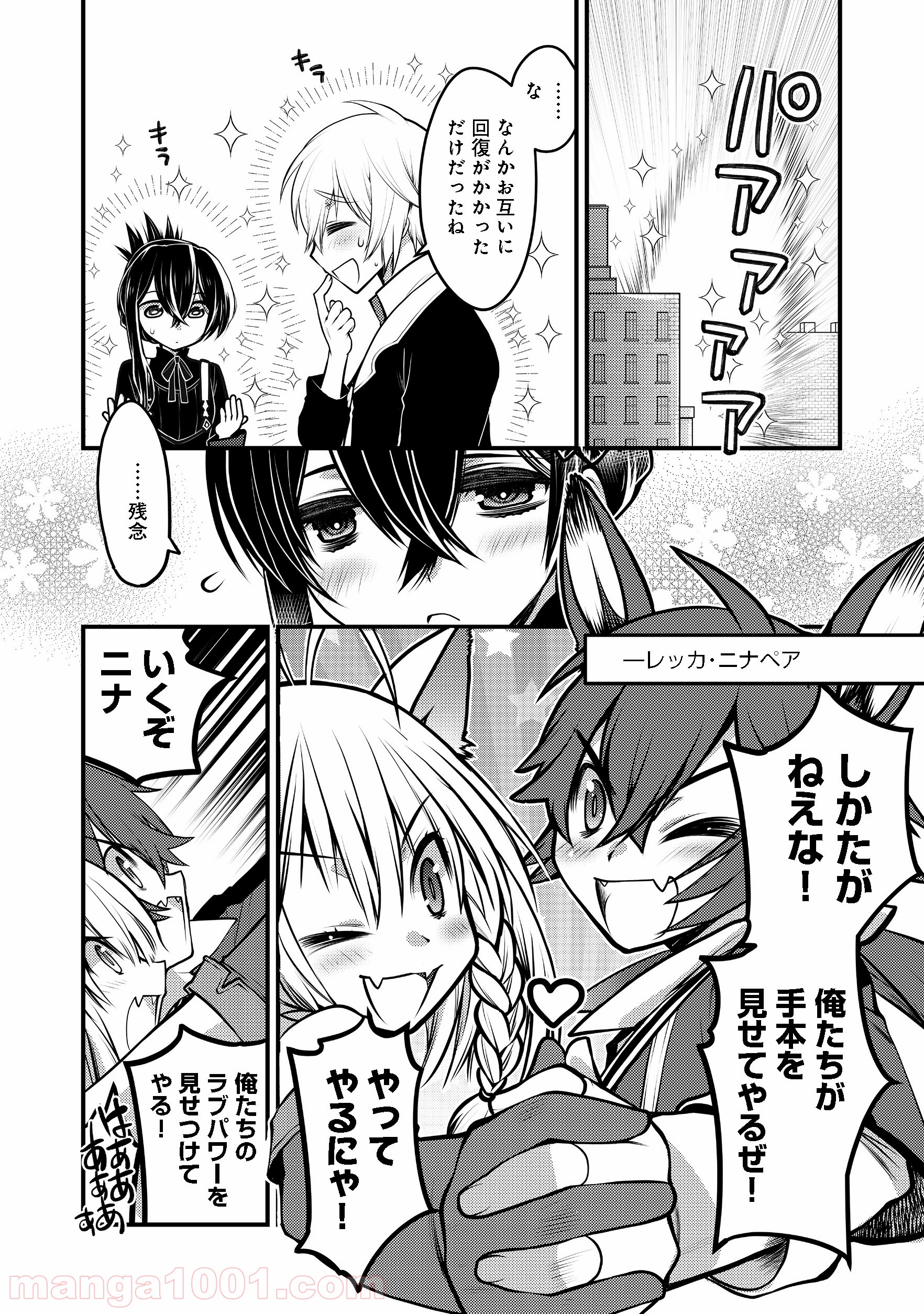 白魔法師は支援職ではありません 第4.1話 - Trang 14