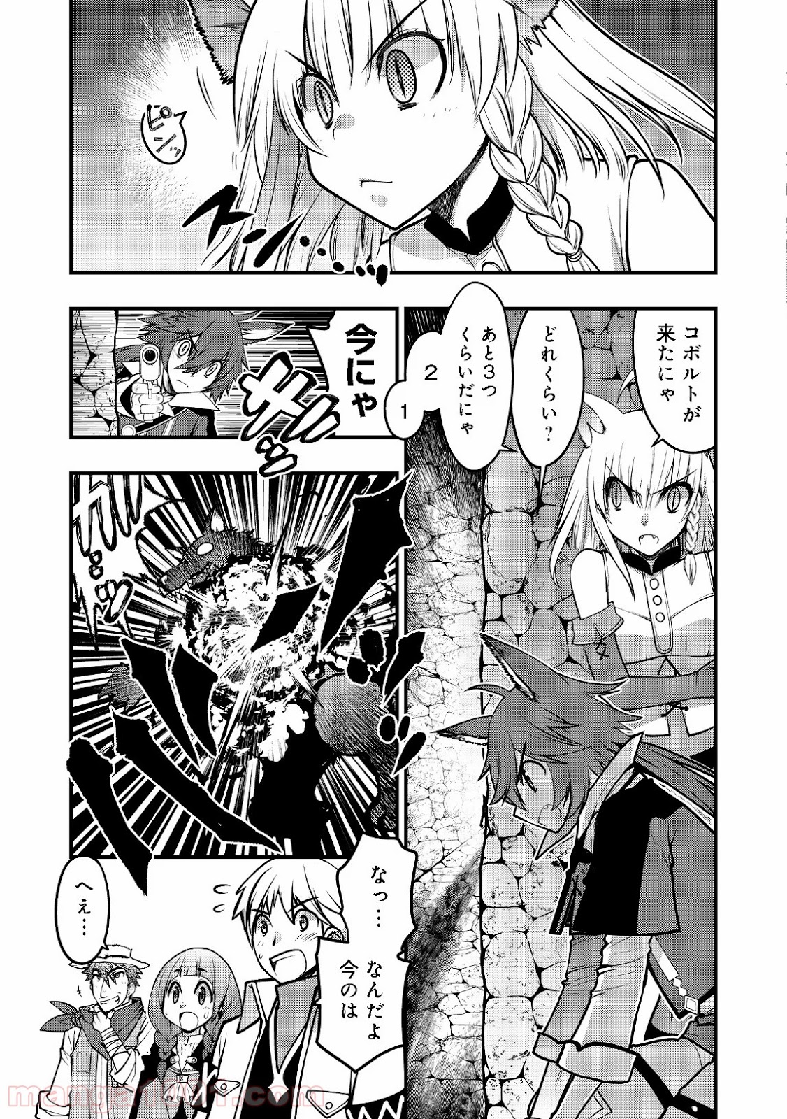 白魔法師は支援職ではありません 第4.2話 - Trang 11