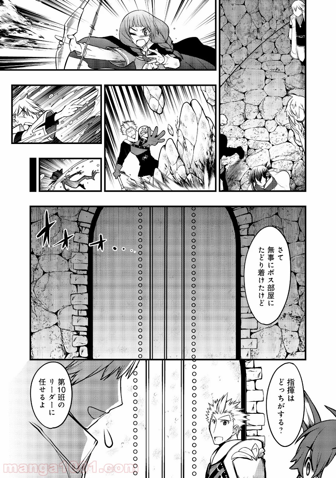白魔法師は支援職ではありません 第4.2話 - Trang 12