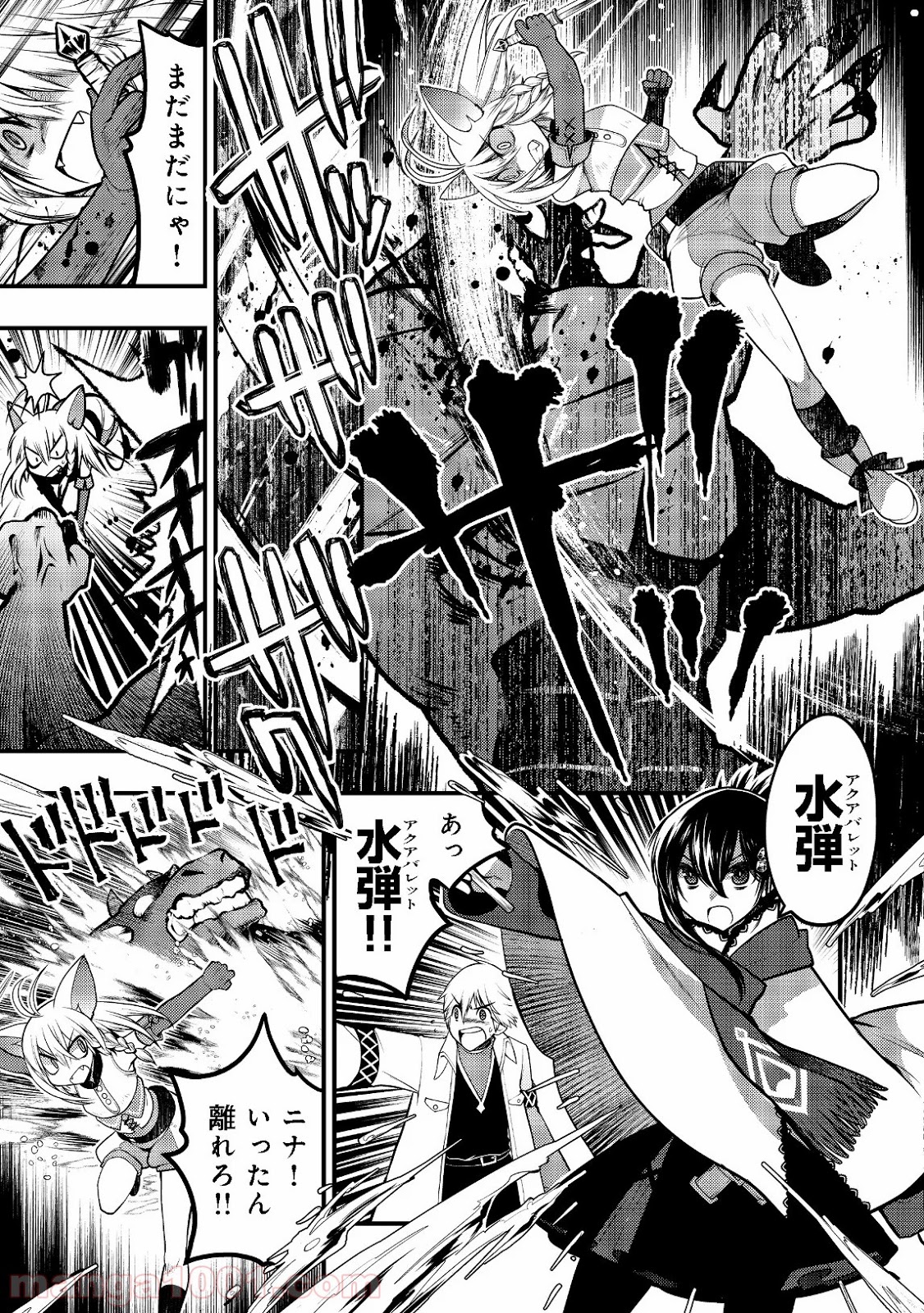 白魔法師は支援職ではありません 第4.2話 - Trang 17
