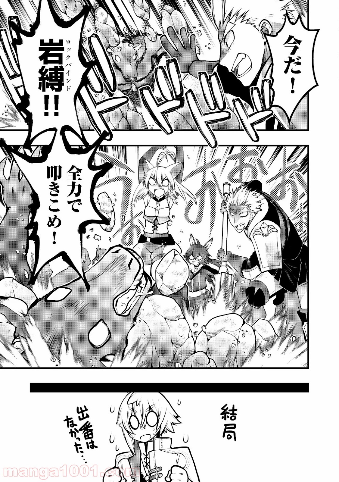白魔法師は支援職ではありません 第4.2話 - Trang 19