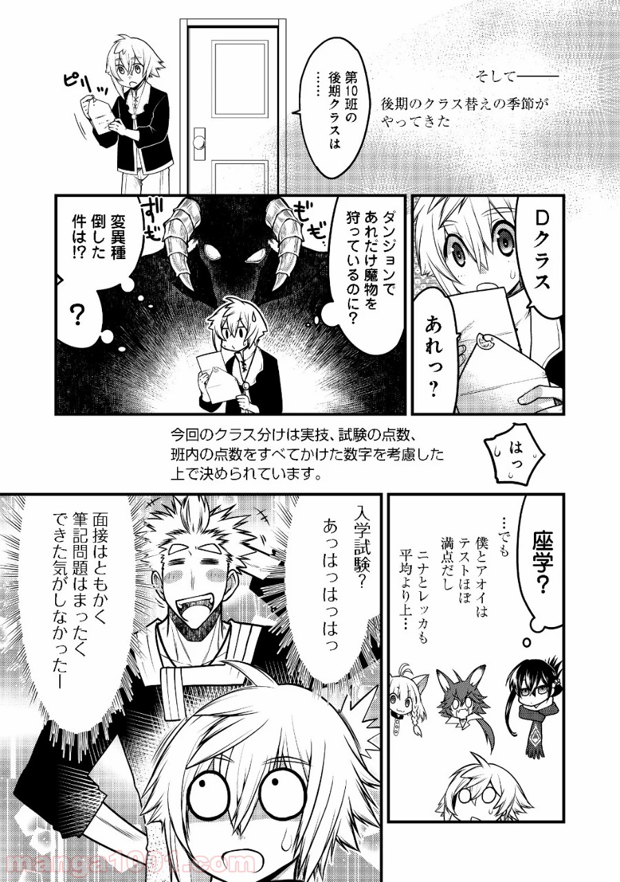 白魔法師は支援職ではありません 第5.1話 - Trang 11