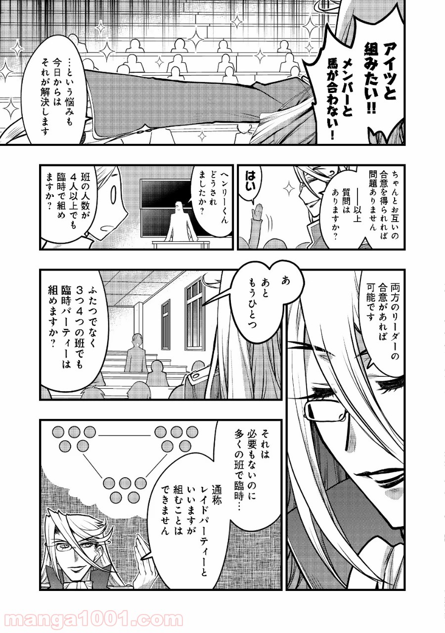 白魔法師は支援職ではありません 第5.1話 - Trang 13
