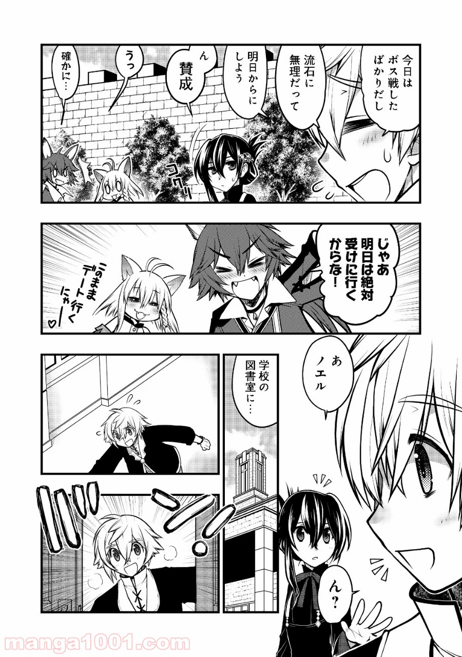 白魔法師は支援職ではありません 第5.1話 - Trang 4