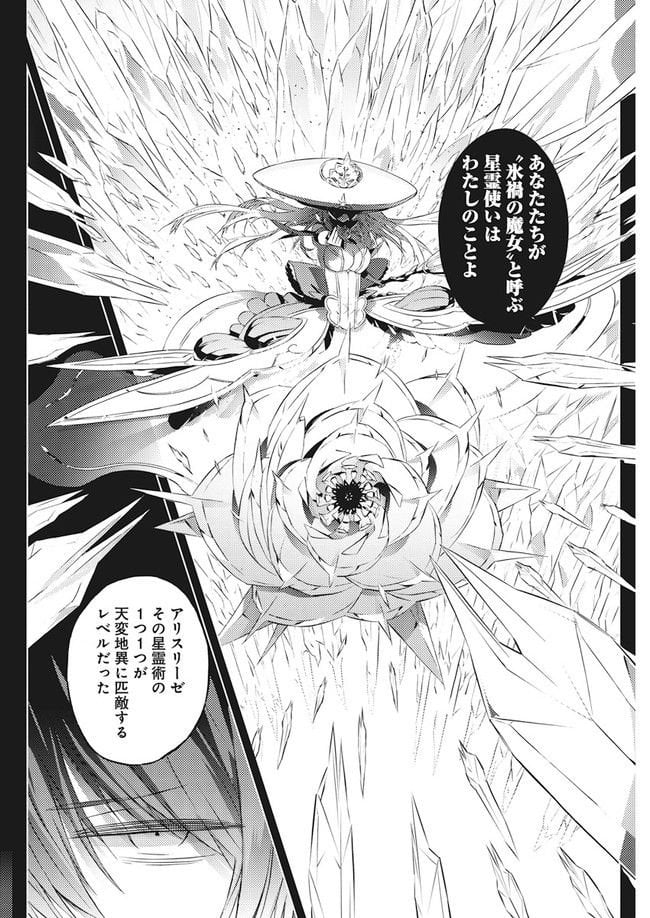 キミと僕の最後の戦場、あるいは世界が始まる聖戦 第3.1話 - Trang 6