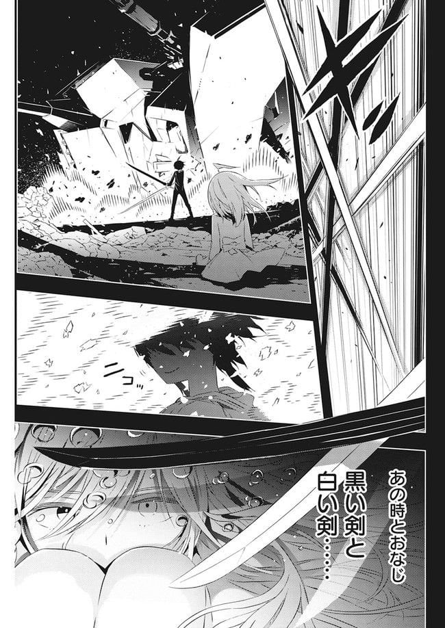 キミと僕の最後の戦場、あるいは世界が始まる聖戦 第3.2話 - Trang 1