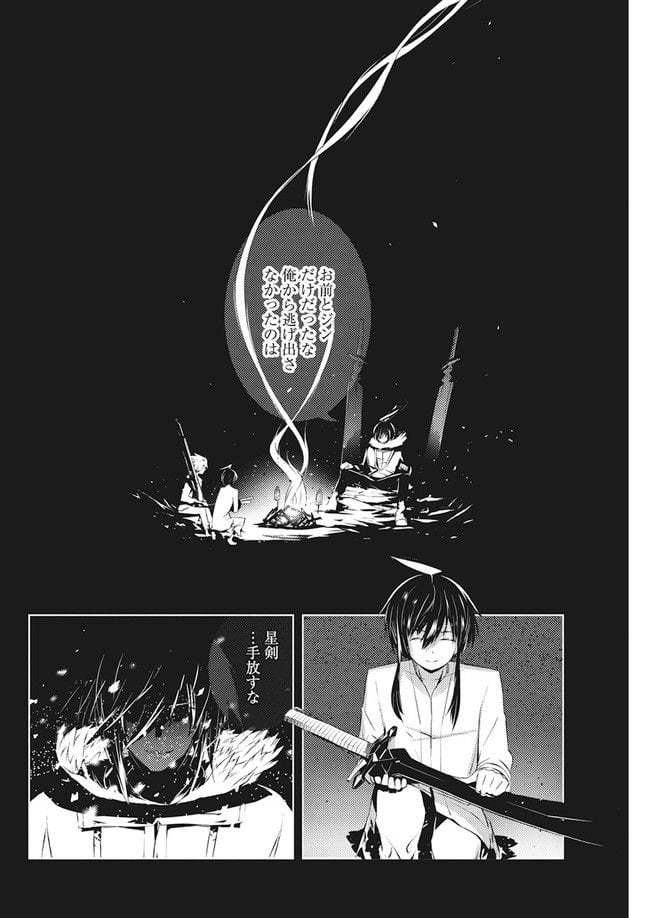 キミと僕の最後の戦場、あるいは世界が始まる聖戦 第3.2話 - Trang 7