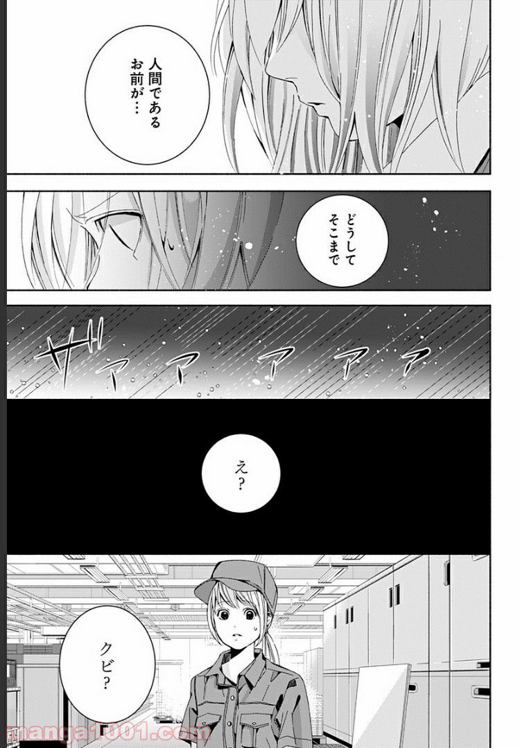 お迎えに上がりました。～国土交通省国土政策局　幽冥推進課～ - 第3話 - Page 15