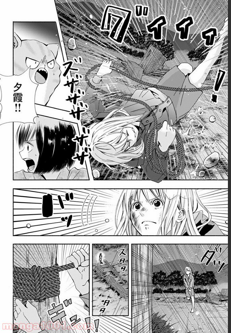 お迎えに上がりました。～国土交通省国土政策局　幽冥推進課～ - 第3話 - Page 32