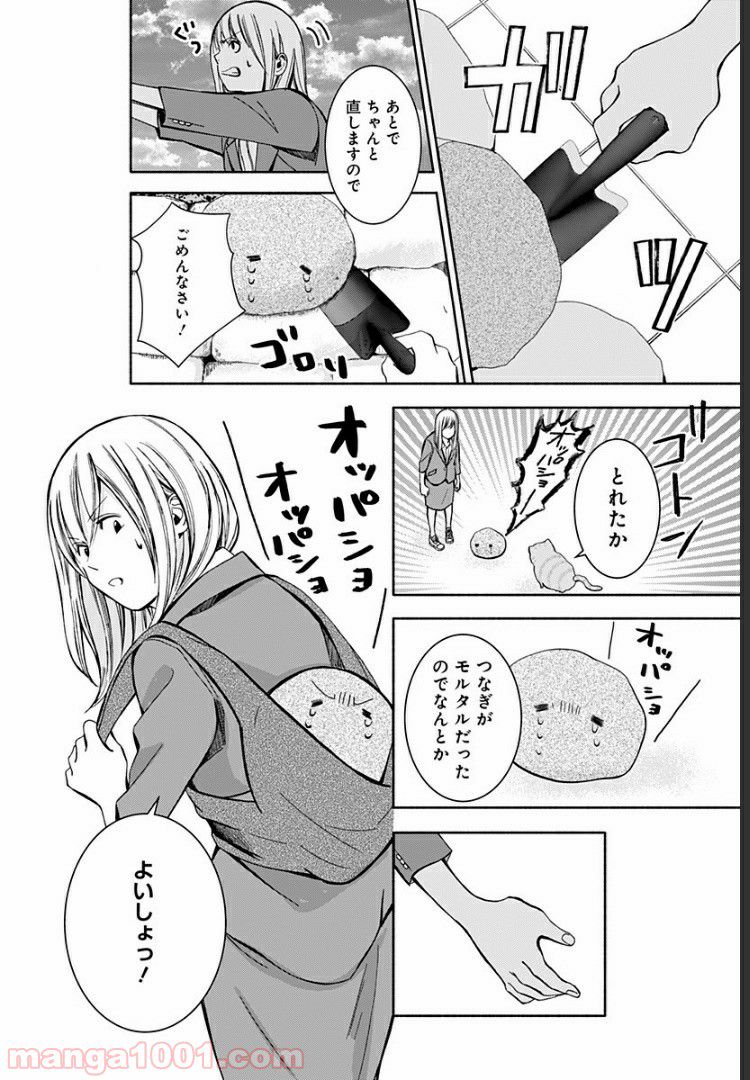 お迎えに上がりました。～国土交通省国土政策局　幽冥推進課～ - 第4話 - Page 42