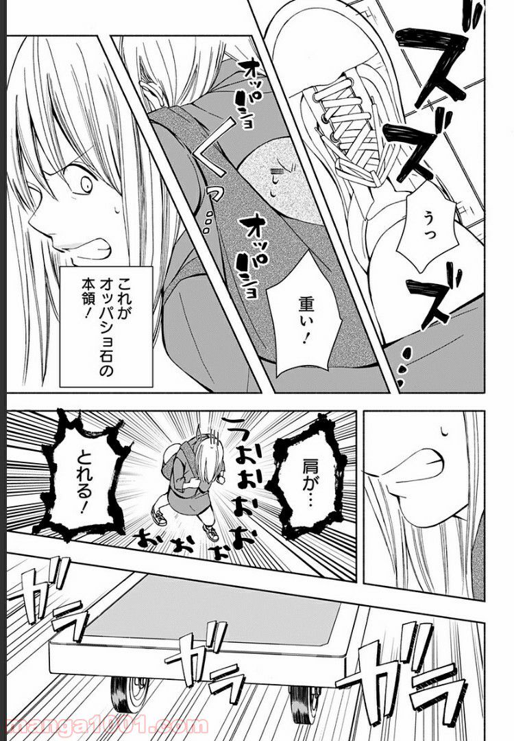 お迎えに上がりました。～国土交通省国土政策局　幽冥推進課～ - 第4話 - Page 45