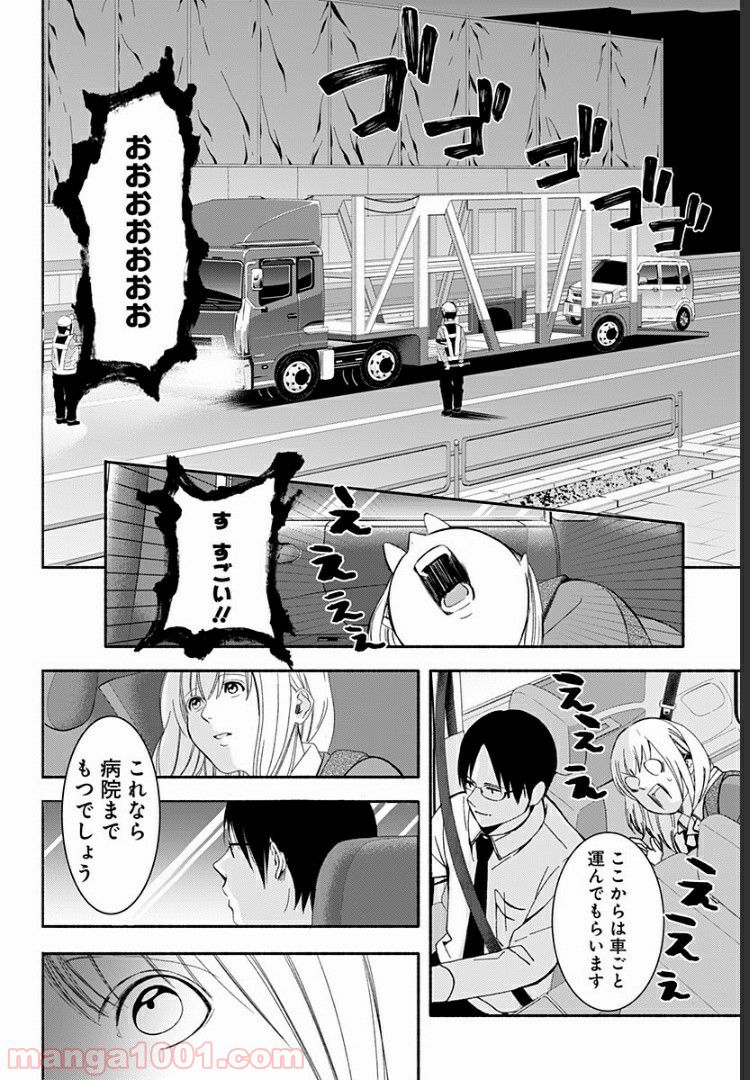 お迎えに上がりました。～国土交通省国土政策局　幽冥推進課～ - 第4話 - Page 50