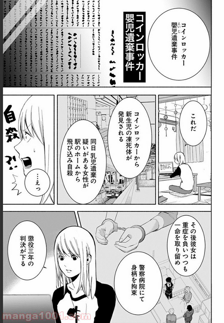 お迎えに上がりました。～国土交通省国土政策局　幽冥推進課～ - 第5話 - Page 29