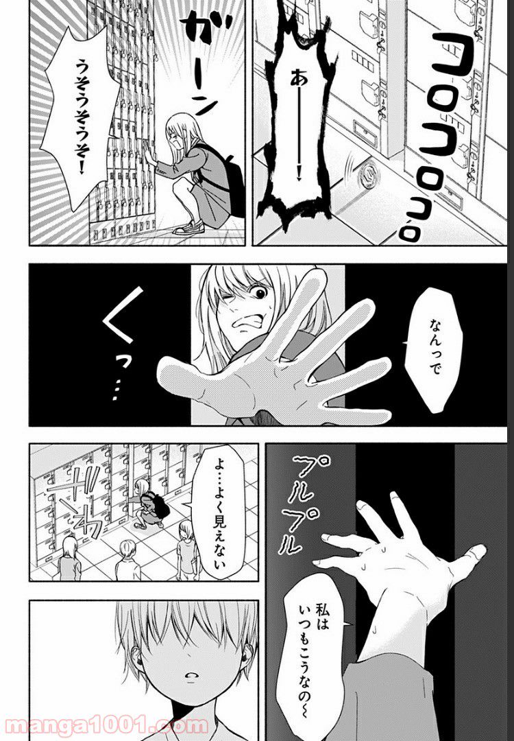 お迎えに上がりました。～国土交通省国土政策局　幽冥推進課～ - 第5話 - Page 4