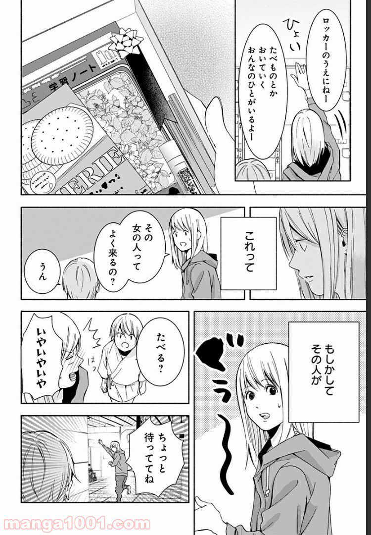 お迎えに上がりました。～国土交通省国土政策局　幽冥推進課～ - 第5話 - Page 32