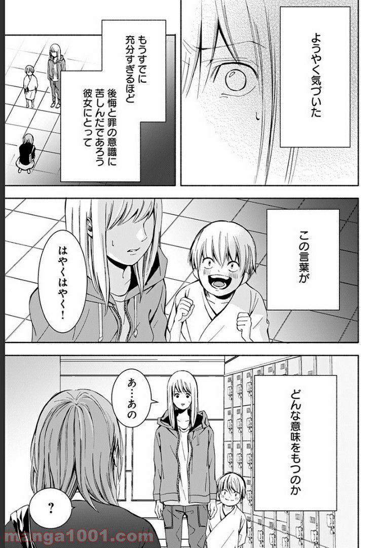 お迎えに上がりました。～国土交通省国土政策局　幽冥推進課～ - 第5話 - Page 51