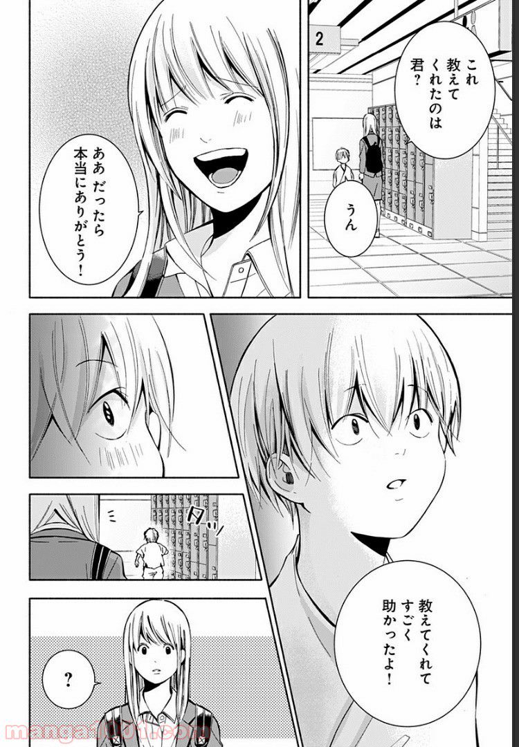 お迎えに上がりました。～国土交通省国土政策局　幽冥推進課～ - 第5話 - Page 8