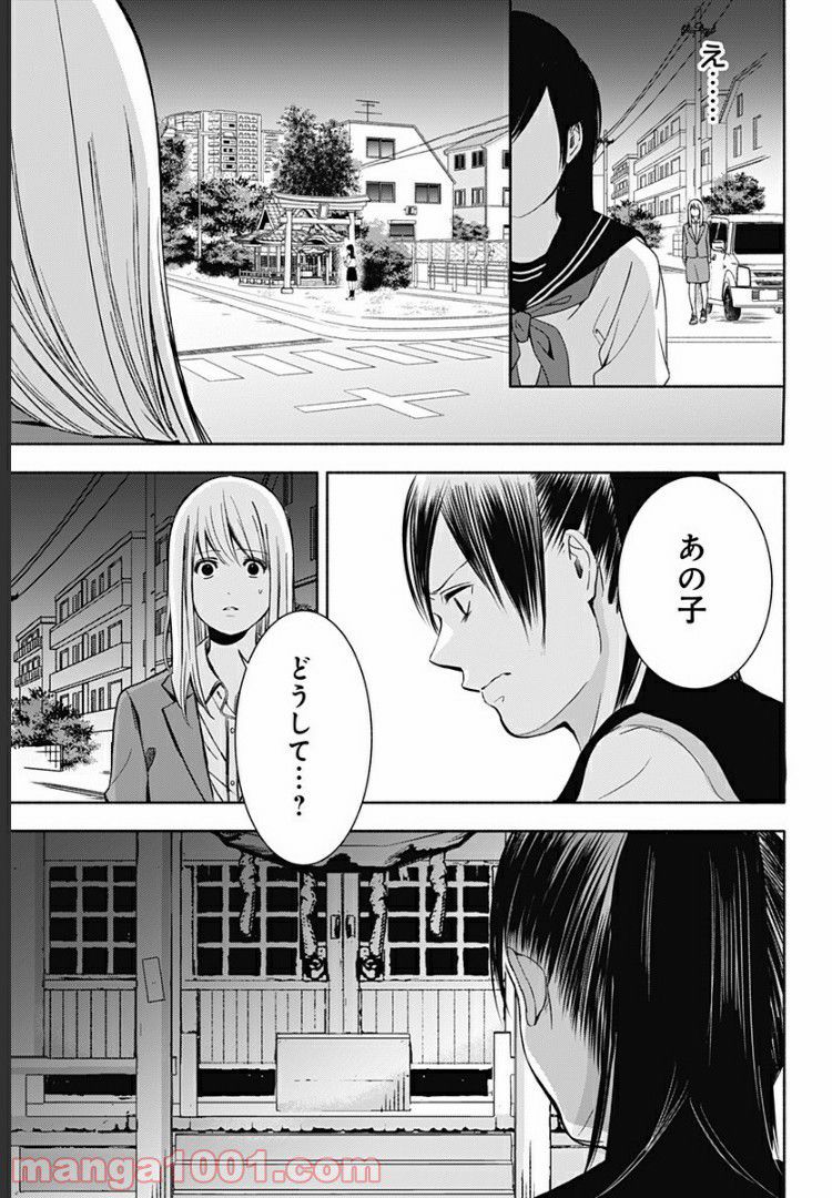 お迎えに上がりました。～国土交通省国土政策局　幽冥推進課～ - 第6話 - Page 49