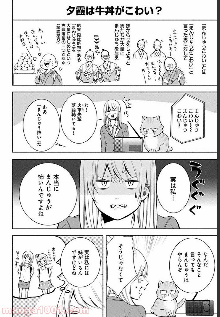 お迎えに上がりました。～国土交通省国土政策局　幽冥推進課～ 第6.5話 - Trang 5