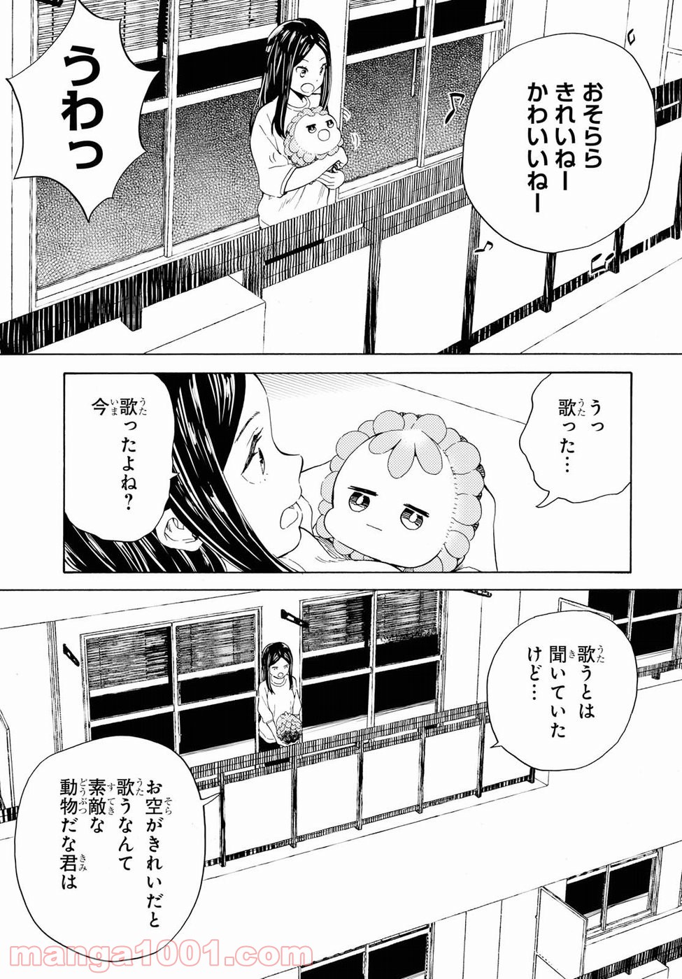 ニジとクロ - 第8話 - Page 5