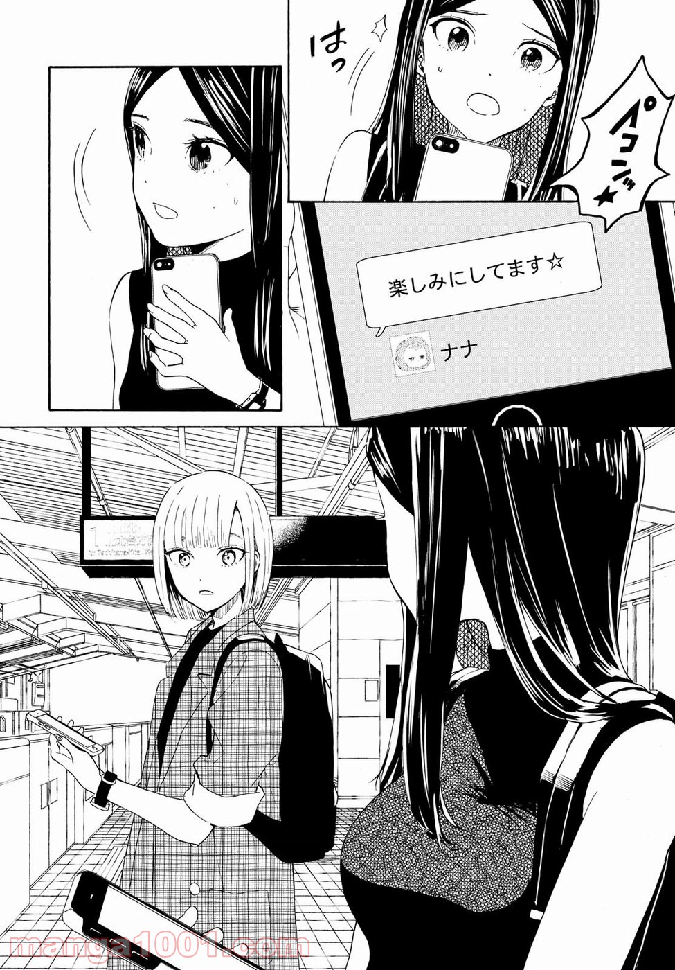 ニジとクロ - 第9話 - Page 14