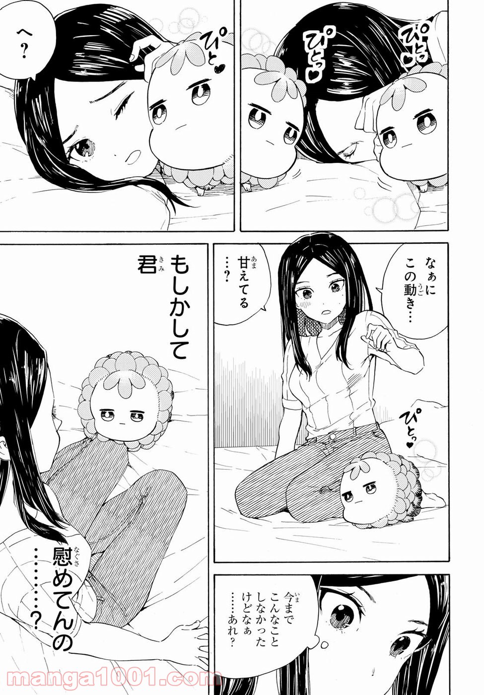 ニジとクロ - 第9話 - Page 5