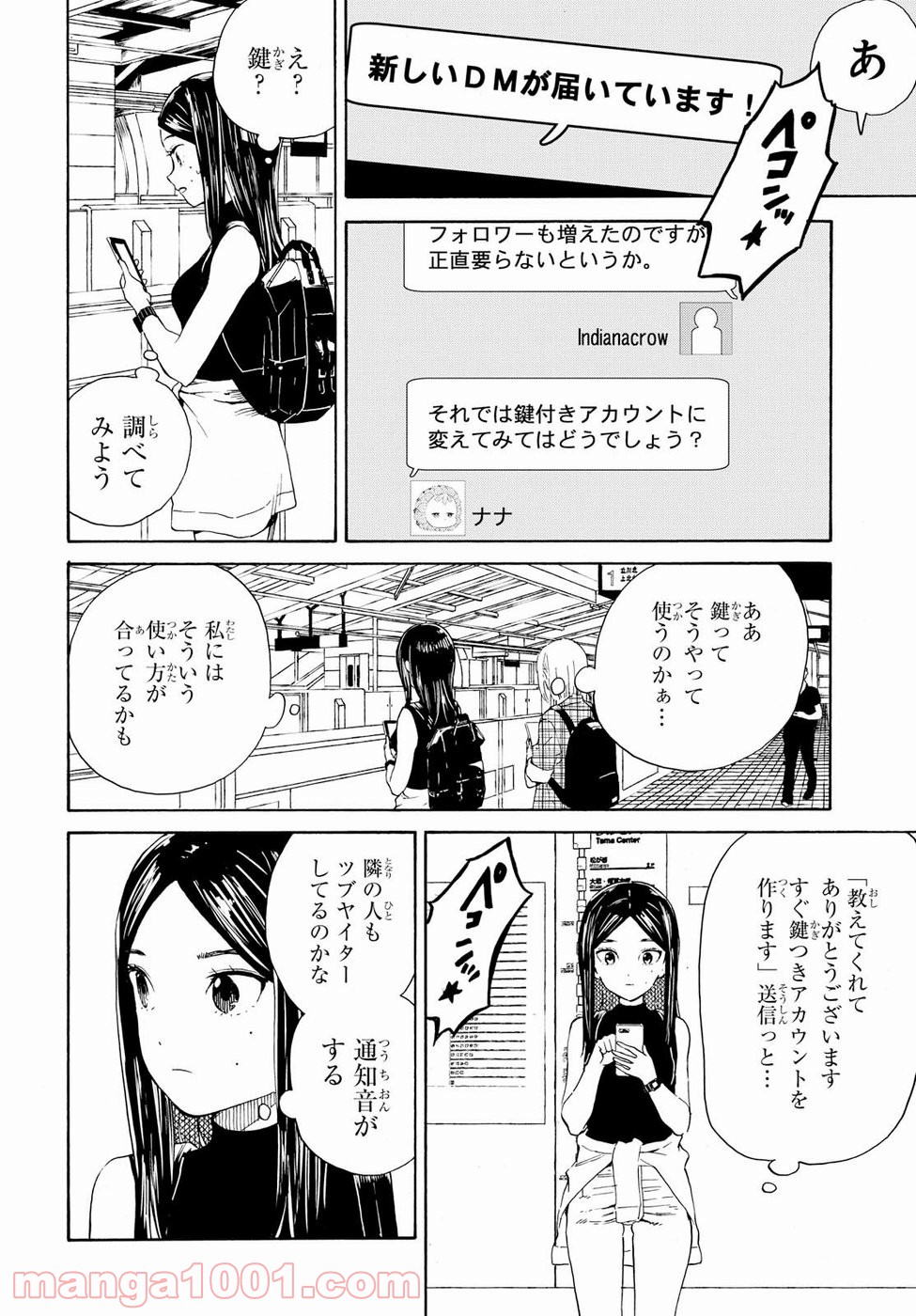 ニジとクロ - 第9話 - Page 10