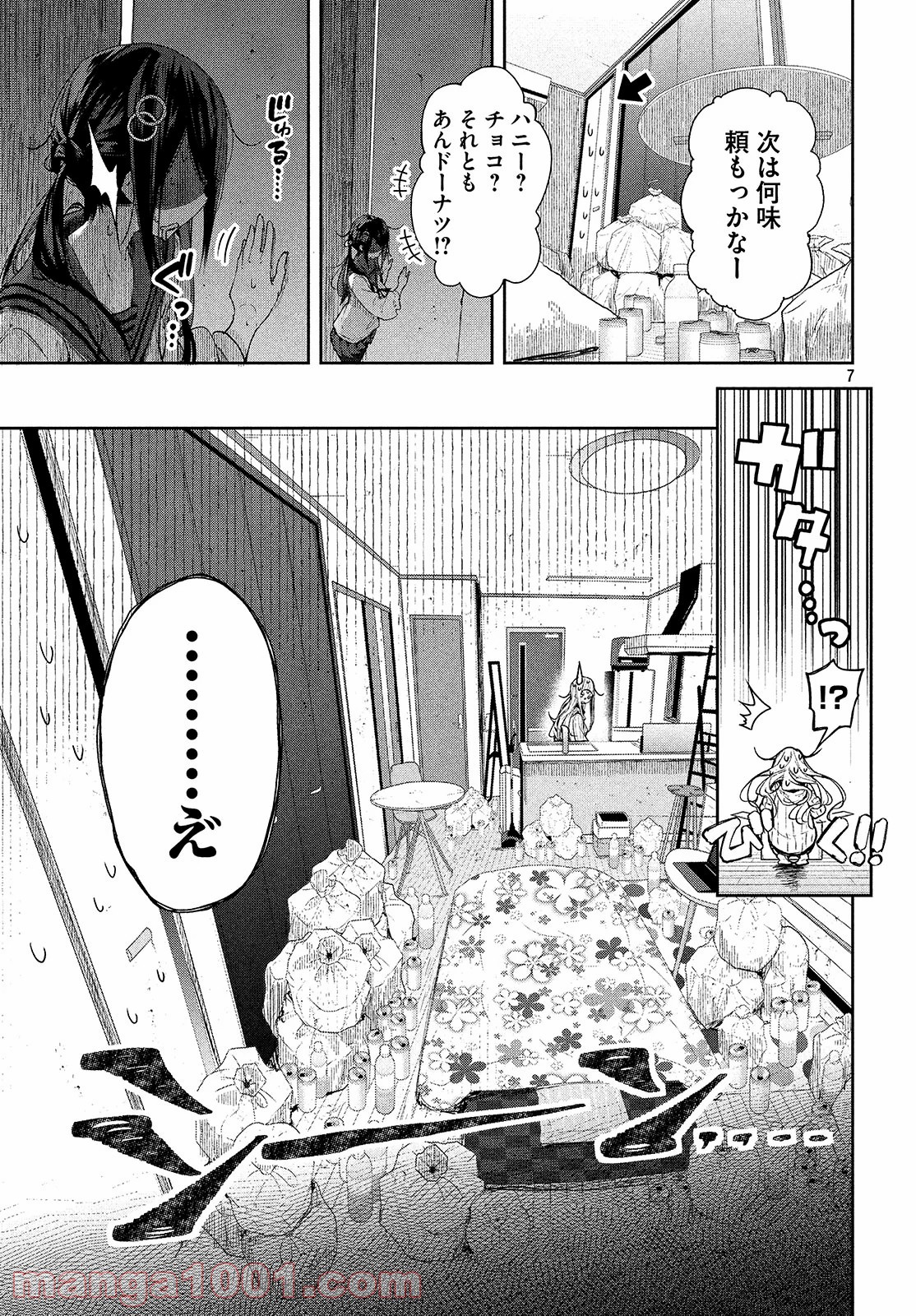 小さいノゾミと大きなユメ - 第2話 - Page 7