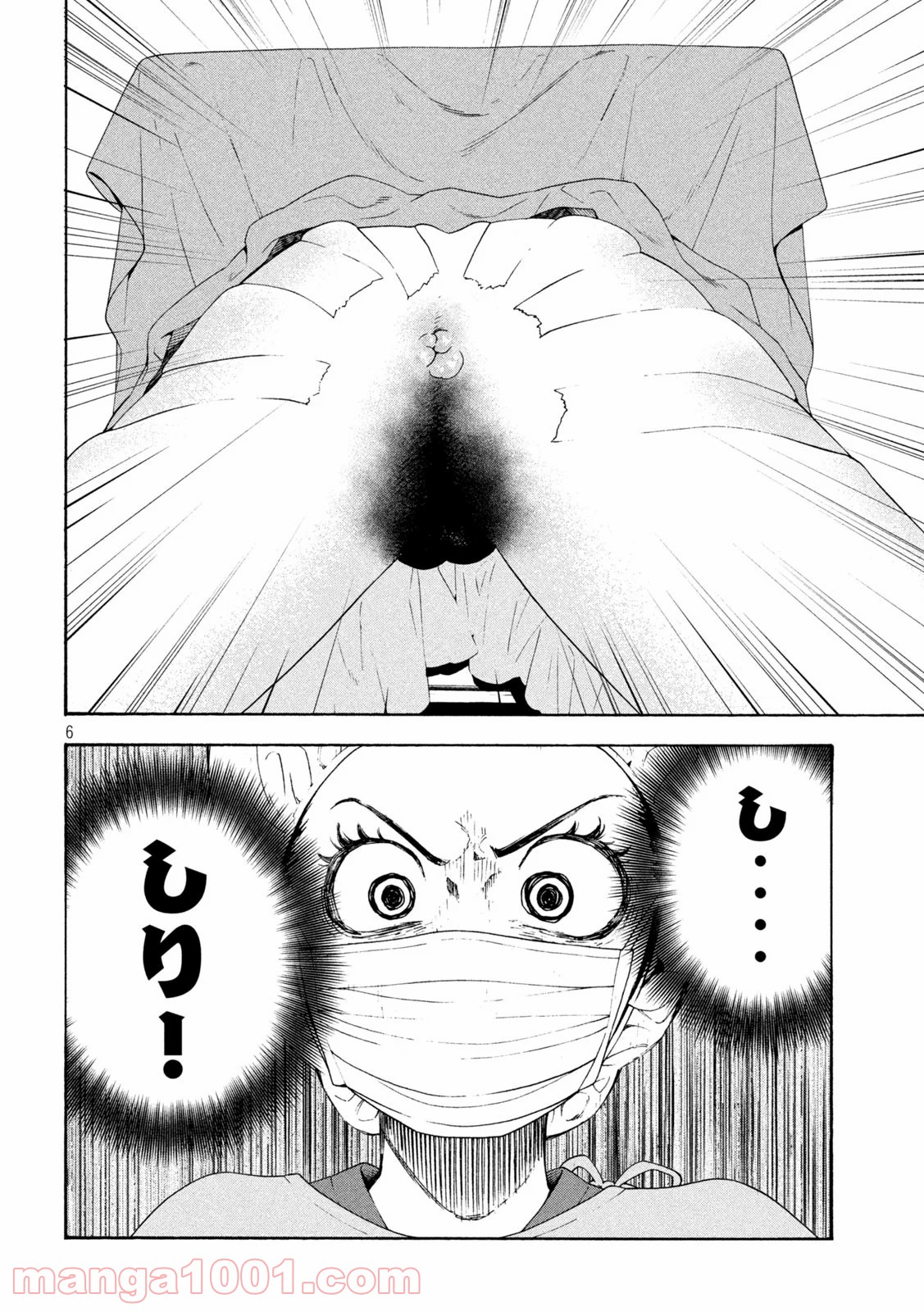 オペ看 - 第2話 - Page 6