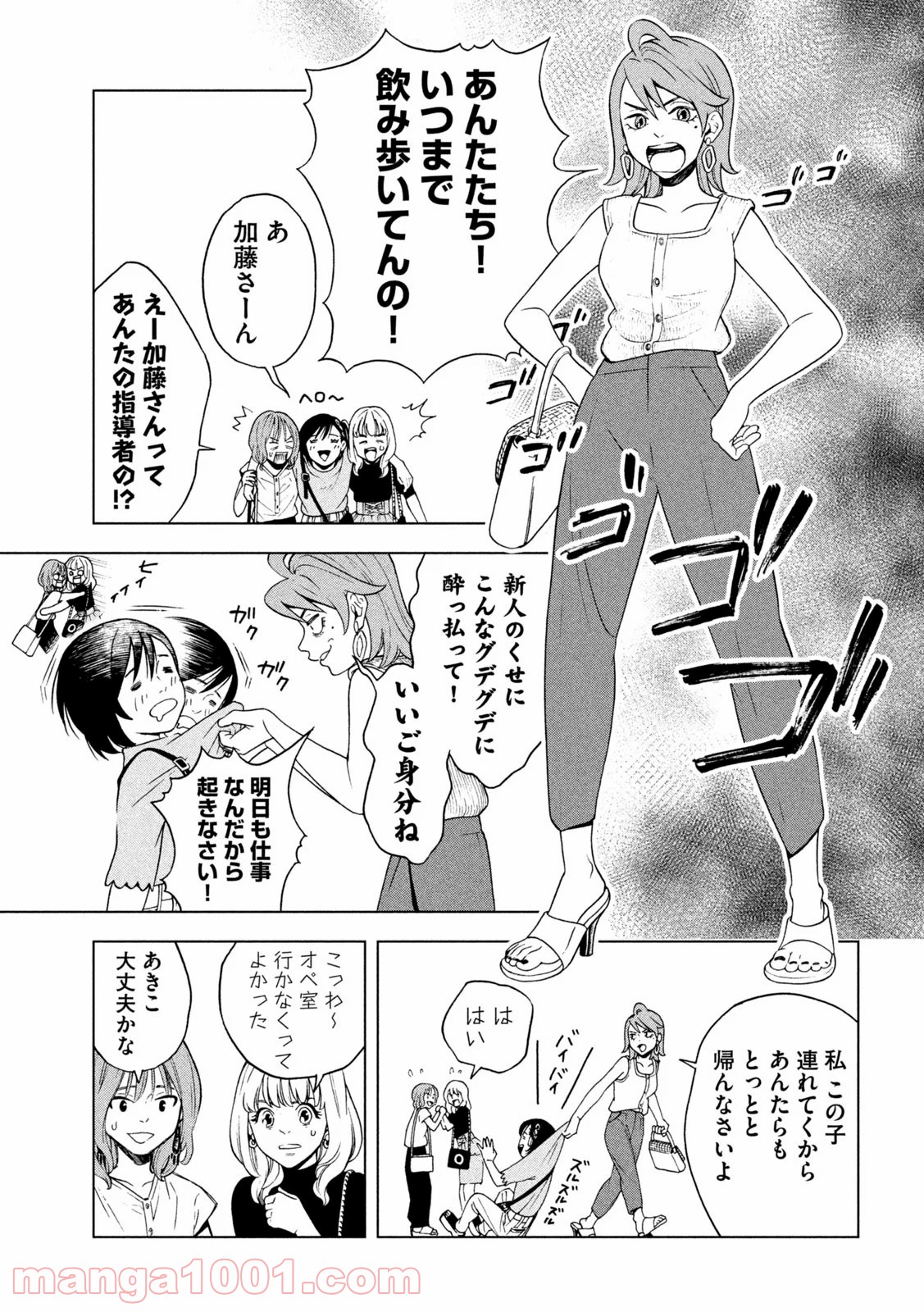 オペ看 - 第7話 - Page 21