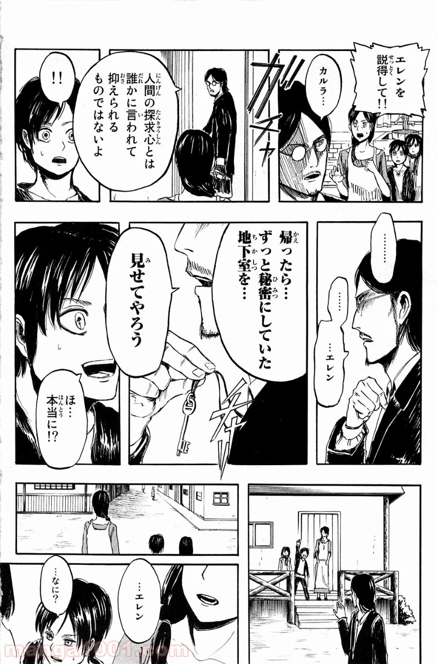 進撃の巨人 - 第1話 - Page 40