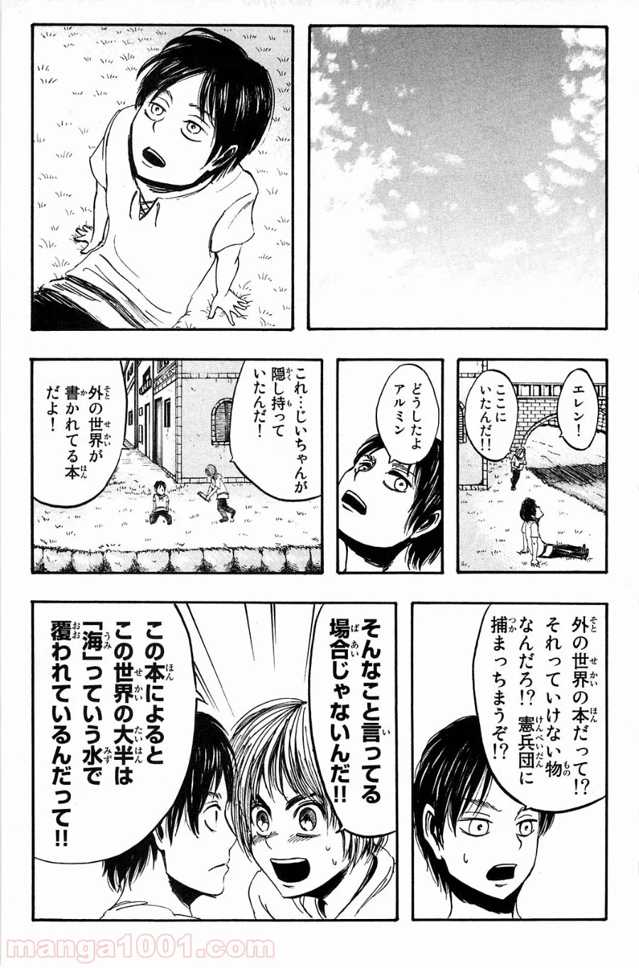 進撃の巨人 - 第4話 - Page 41