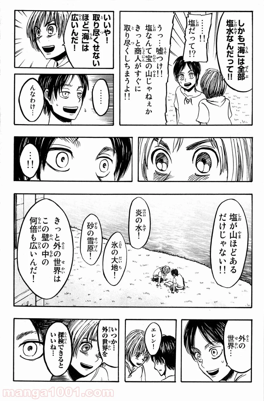 進撃の巨人 - 第4話 - Page 42