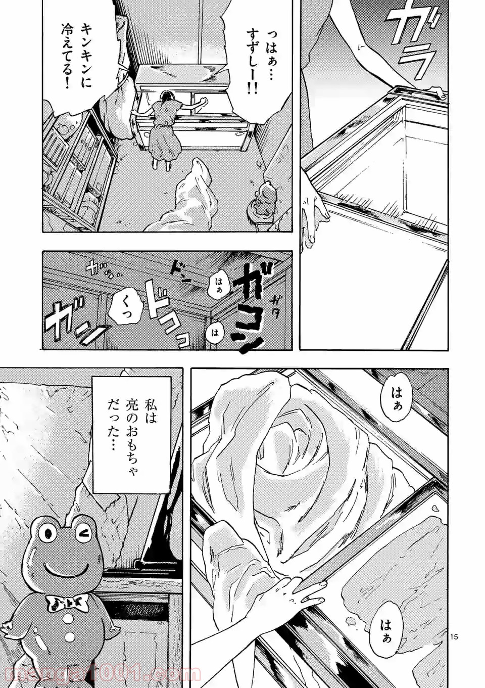 私の夫は冷凍庫に眠っている - 第1話 - Page 15