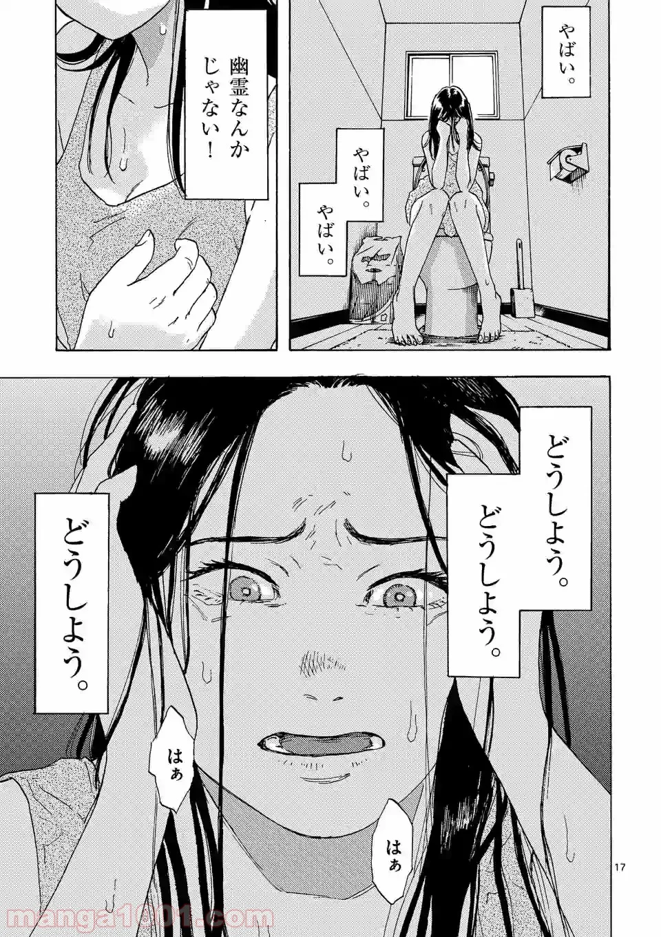 私の夫は冷凍庫に眠っている 第2.2話 - Trang 4