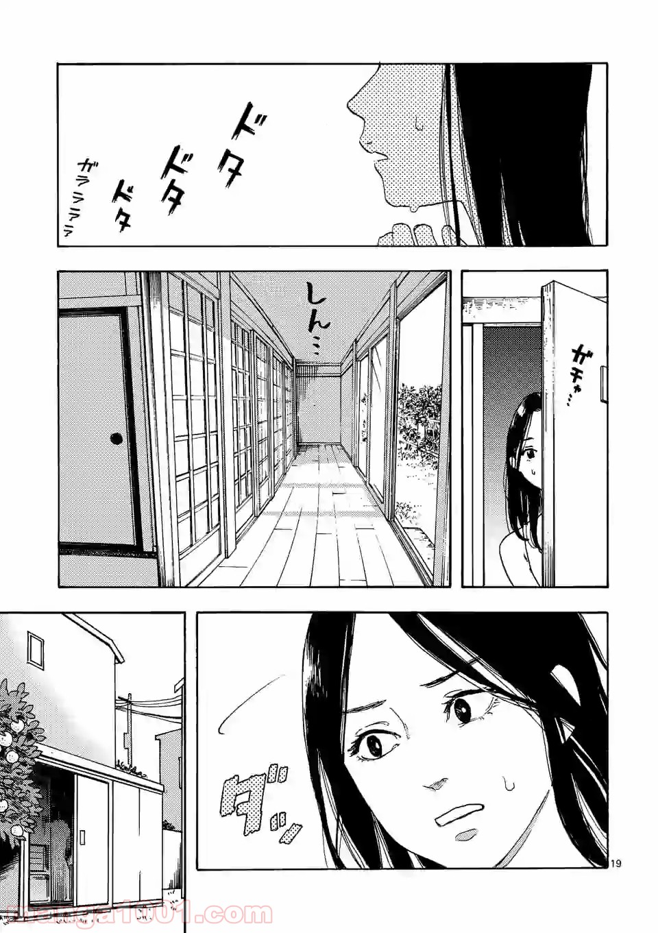 私の夫は冷凍庫に眠っている 第2.2話 - Trang 6