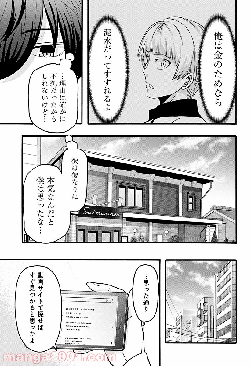 アルゴナビス from BanG Dream! - 第5話 - Page 17