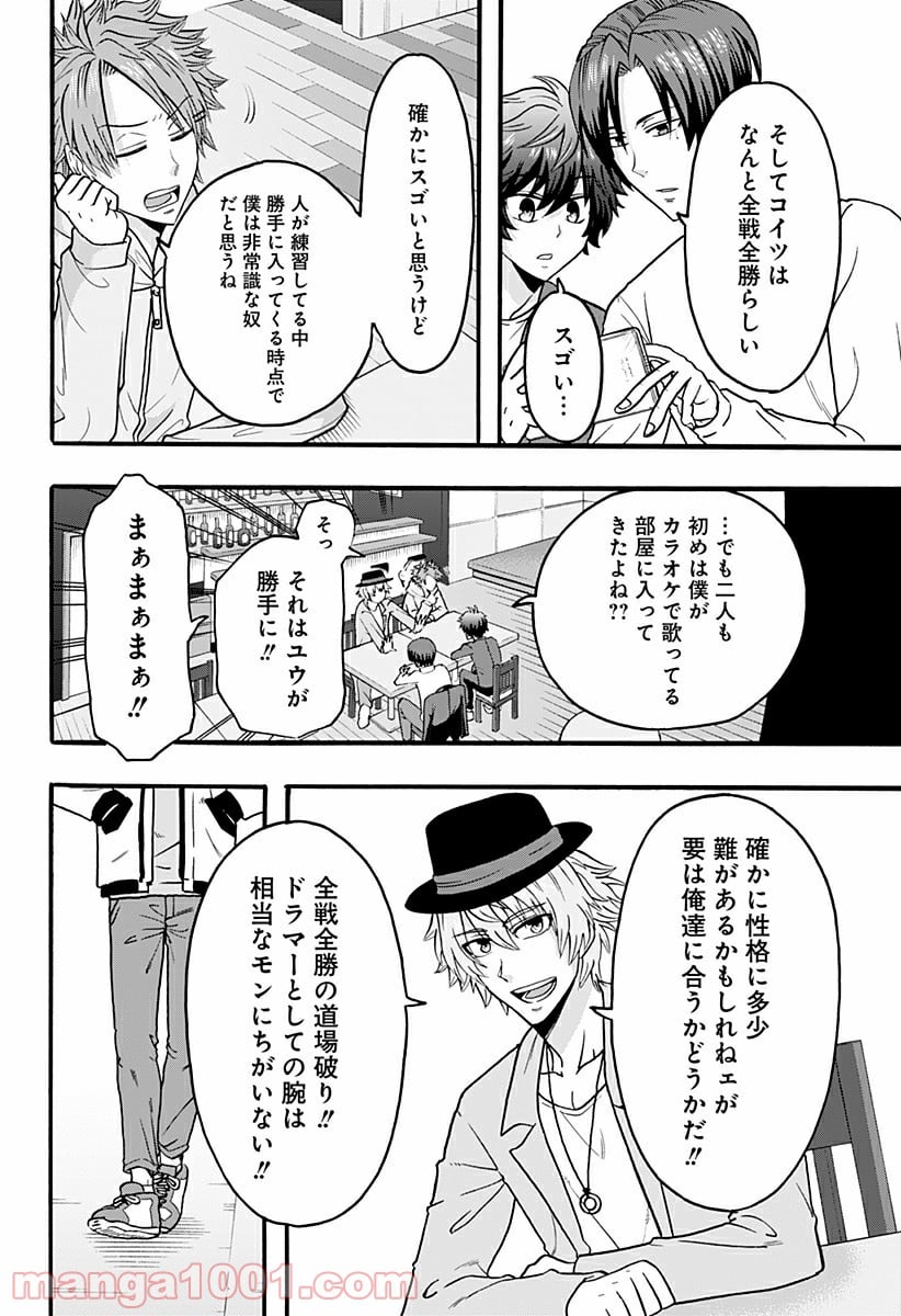 アルゴナビス from BanG Dream! - 第5話 - Page 6