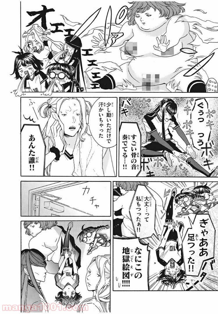 アオハれ乙女 - 第4話 - Page 6