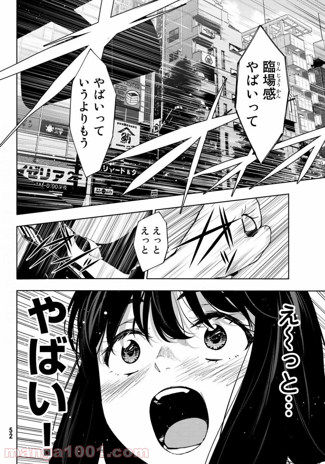 命がけでもたりないのさ - 第1話 - Page 45