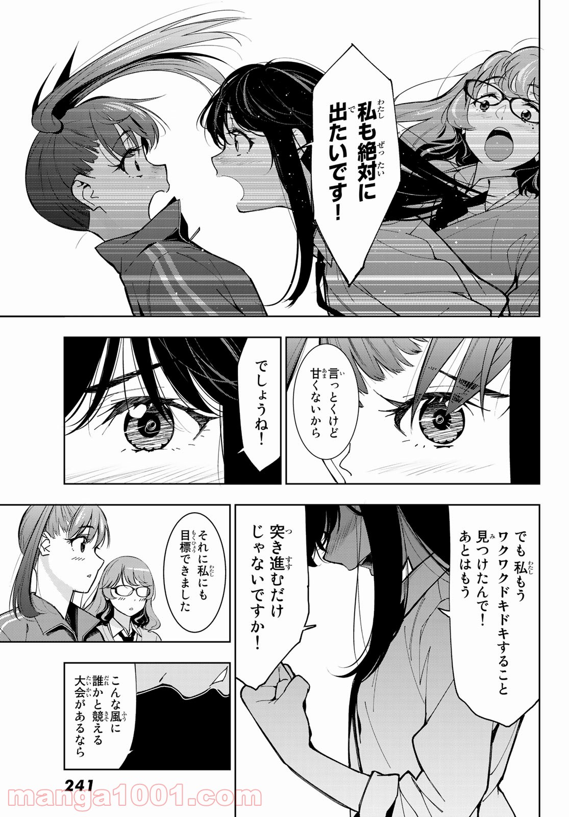 命がけでもたりないのさ - 第2話 - Page 13