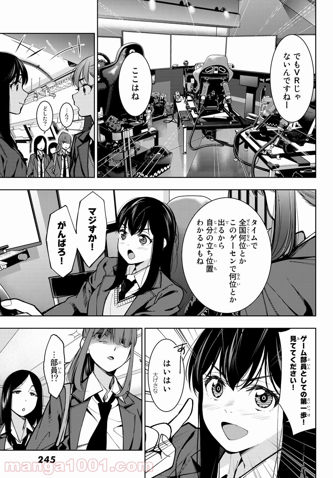 命がけでもたりないのさ - 第2話 - Page 17